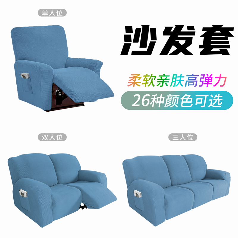 芝华仕沙发套多功能全包躺椅
