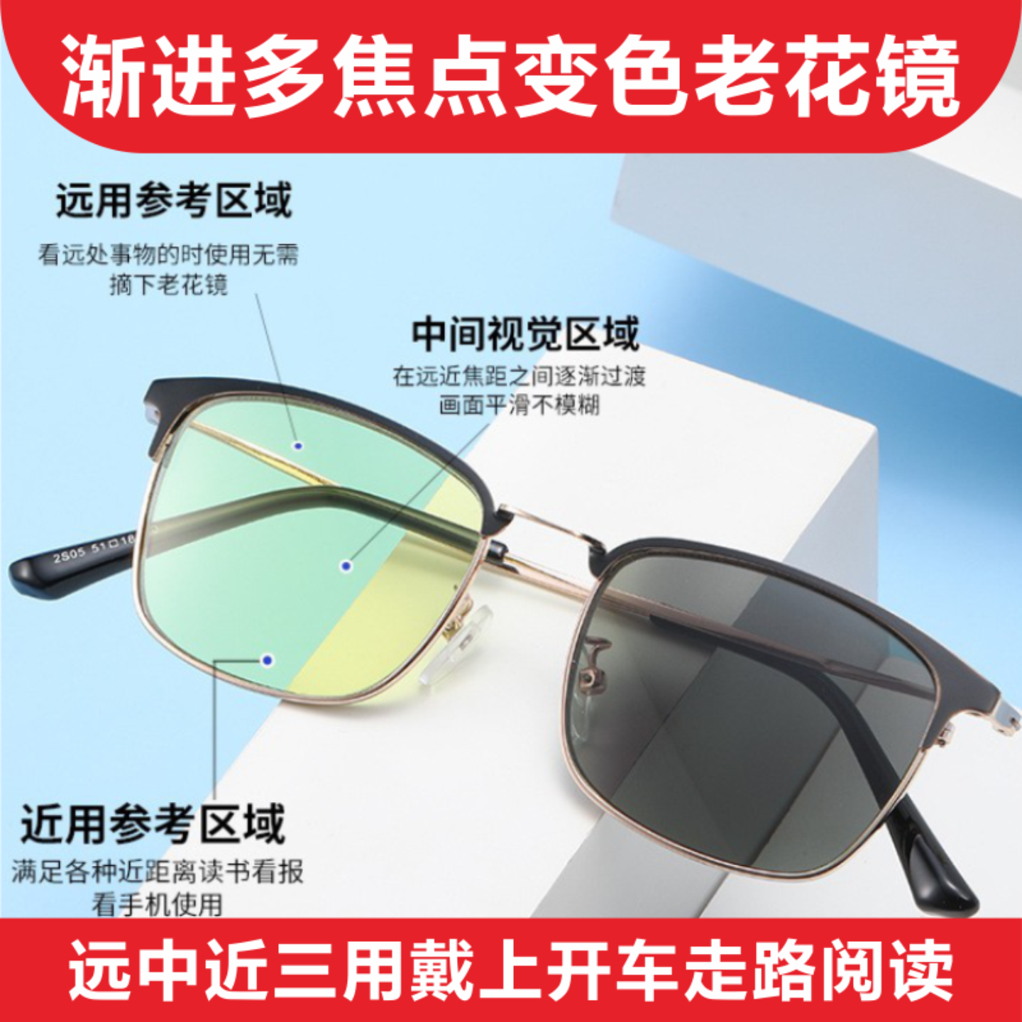 新款夜视多焦点变色老花镜金属商务看远看近防蓝光护眼高清老花镜