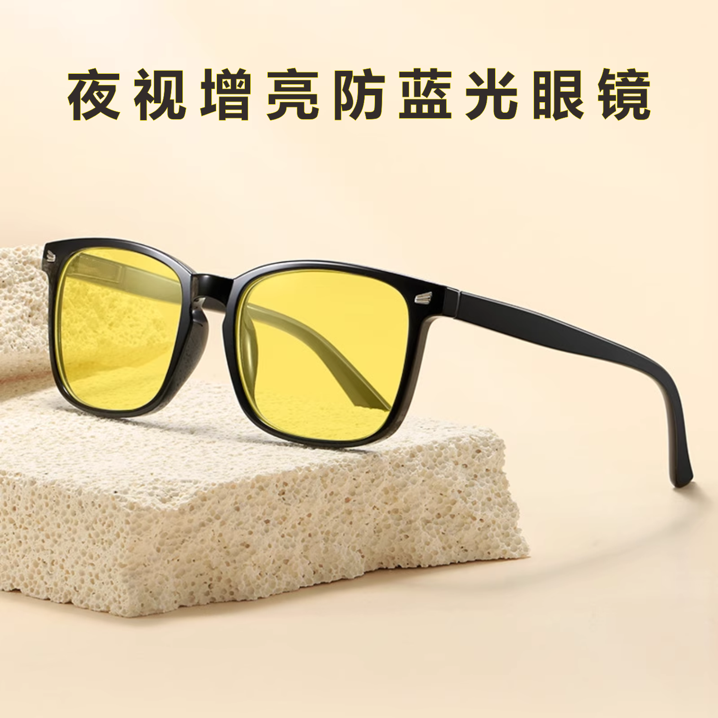 夜视镜2025新款防远光灯眩光男士夜间开车驾驶女高清护眼太阳眼镜