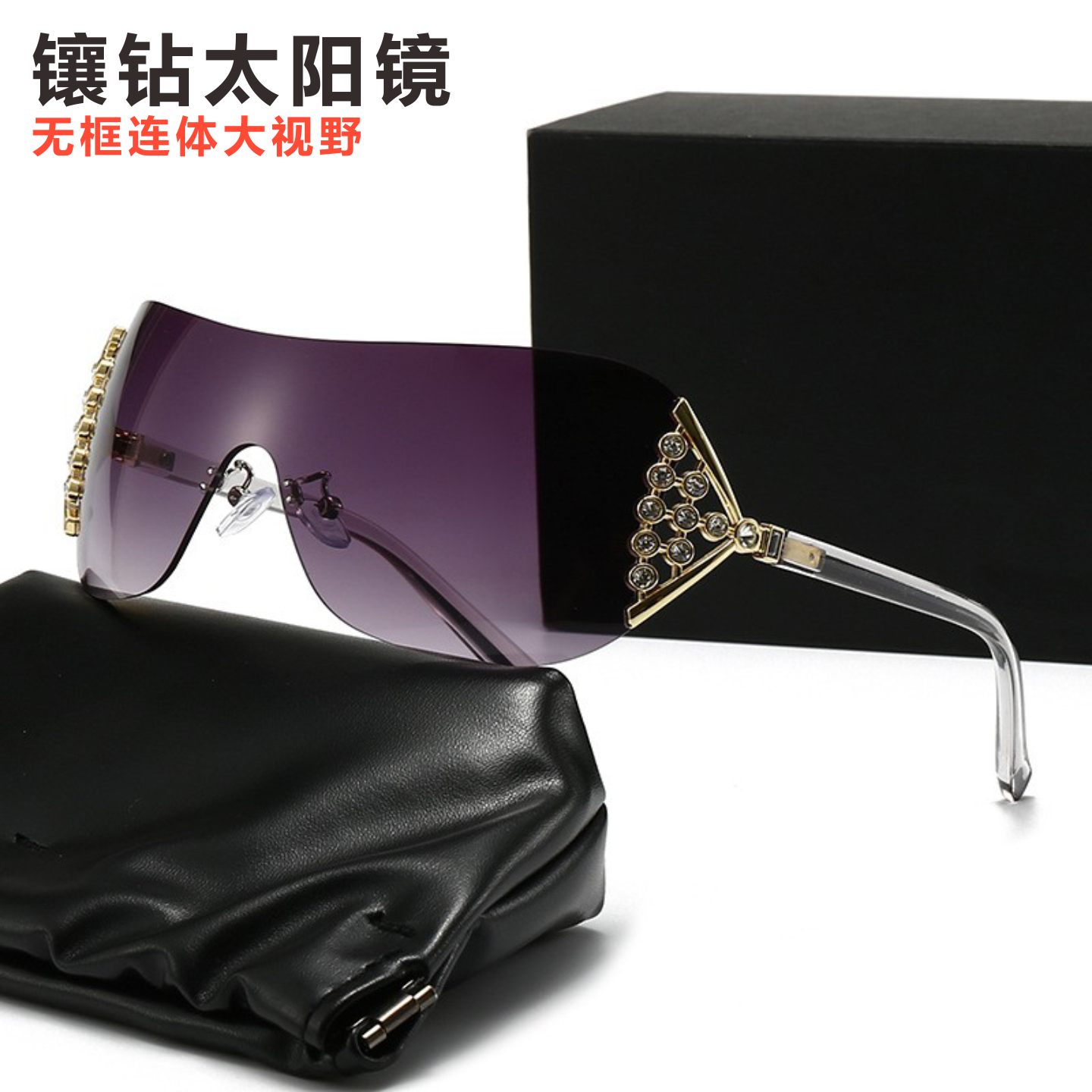 新款潮流镶钻太阳镜女款个性连体镜片大视野防紫外线无框扇形墨镜