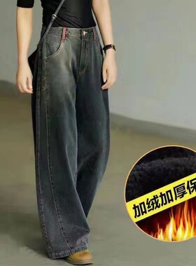 黑色直筒牛仔裤女秋冬加绒加厚新款宽松高腰拖地泫雅风显瘦阔腿裤