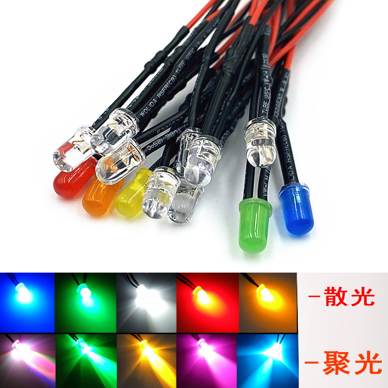 5MM高亮发光二极管3V5V6V12V24V220V灯珠白红蓝LED指示灯带线20CM