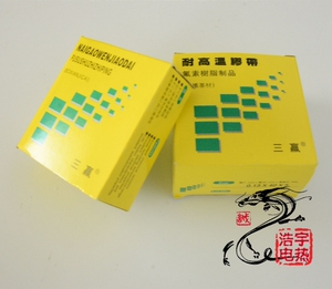 50MM宽5米长 手压脚踏式封口机用 玻璃纤维 高温胶带/胶布高温布