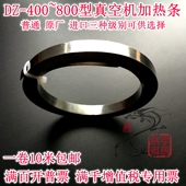 机加热条发热片发热条8 真空机包装 10mm宽度 商用全自动给袋式 台式