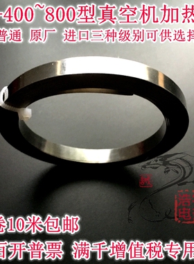 台式商用全自动给袋式真空机包装机加热条发热片发热条8/10mm宽度