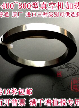 发热片发热条真空机高品质开普睿