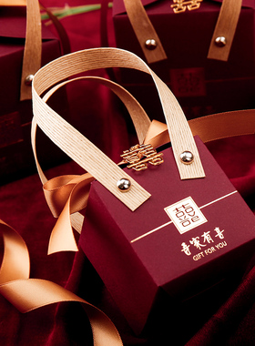 婚礼喜糖盒结婚礼盒装创意手提式糖果纸盒婚庆小礼盒包装盒空盒子