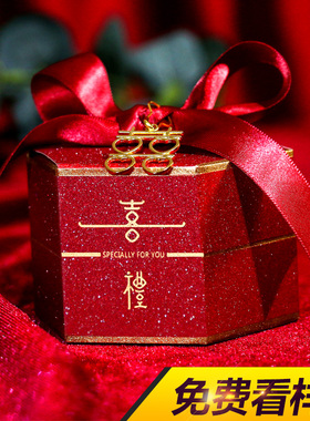 多支装2026新款结婚喜糖盒空盒纸盒子小礼盒装婚礼糖果盒六角盒