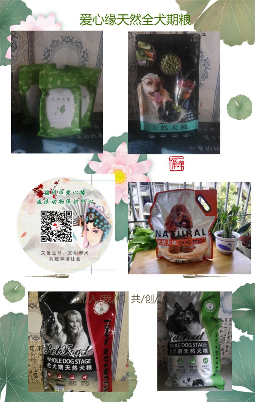 【爱心缘天然全犬期粮】自订制天然全犬期粮2.5KG 五省一市包邮装