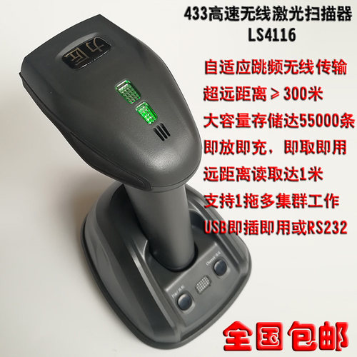 扫描枪扫描存储快递巴枪