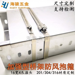 抱箍桥架卡箍加强型桥架抱箍线槽盖板卡扣满扣桥架扣锁加宽喉箍