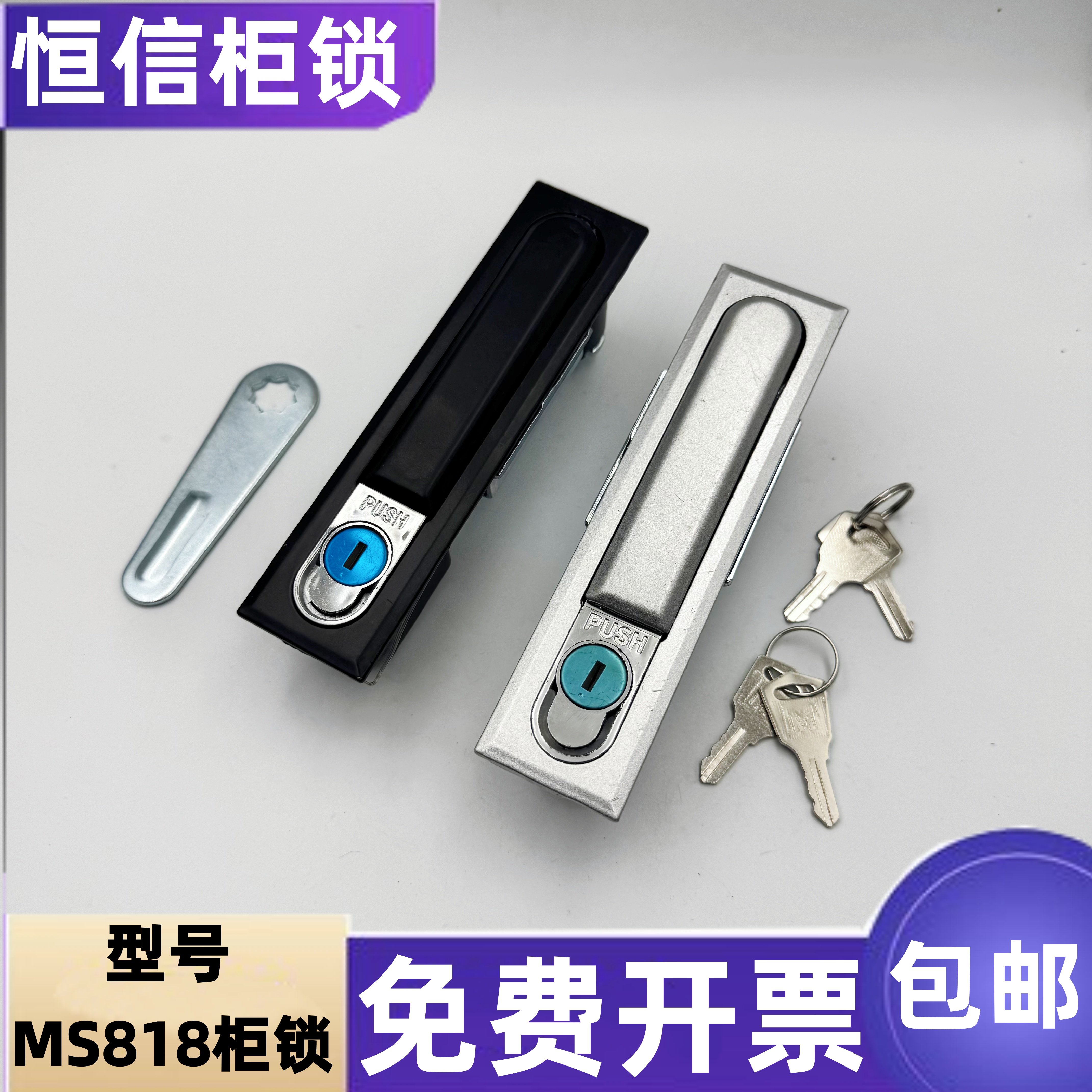 海坦MS818/MS490-1-2电柜锁图片