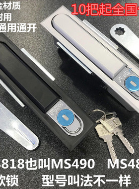 海坦 MS818电柜平面锁 动力柜门锁MS490大黑锁MS480配电柜防盗锁