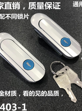 海坦AB403-1机械箱锁设备门锁AB402-1电柜门锁配电箱锁通信箱锁带