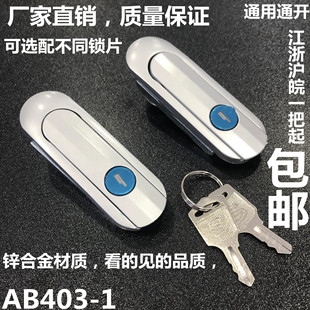 海坦AB403 1电柜门锁配电箱锁通信箱锁带 1机械箱锁设备门锁AB402