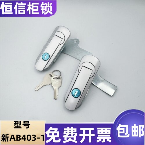 海坦新款AB403-1锌配电箱平面锁