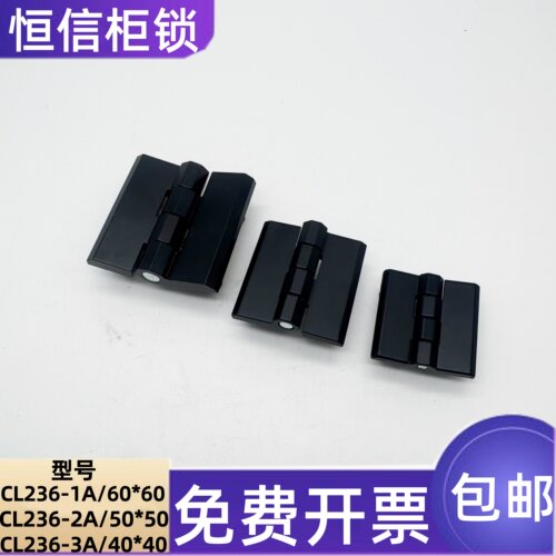 海坦电柜箱铰链CL236-1A-2A-3A
