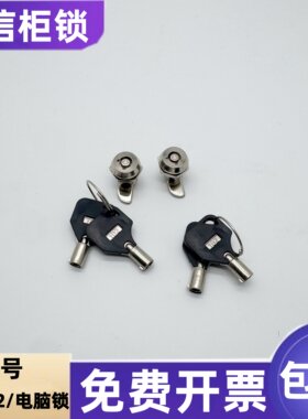 海坦MS102/MS106转舌锁通开