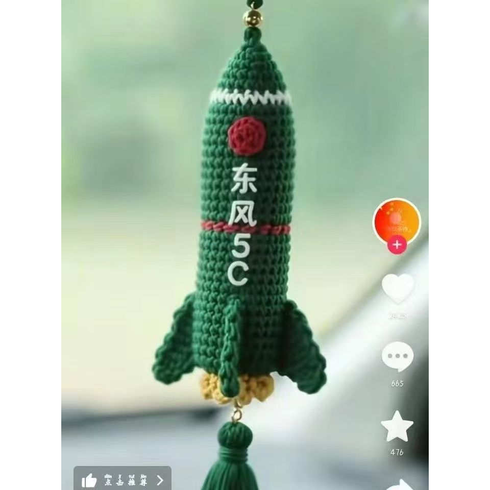 东方5C挂件车挂钩织diy材料包