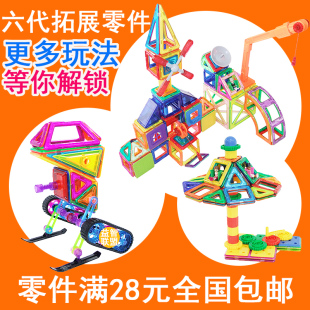 磁力片磁铁积木补充装吊车塔克拓展包零件单片散片儿童益智玩具