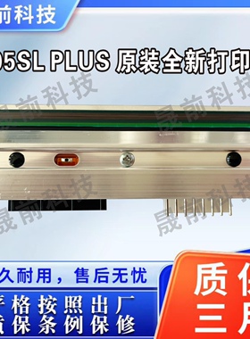 全新Zebra斑马105SLplus ZT410 203dpi条码打印头P1053360-018