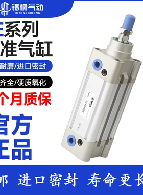 大推力40标准气缸单杆SE32/50/63/80/100/125X25X75X150X175X200S