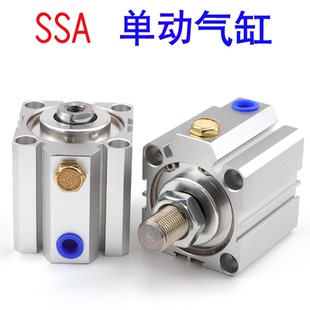 SSA 63X20X30X40X50X75S彈簧壓回單作用薄型伸縮氣缸