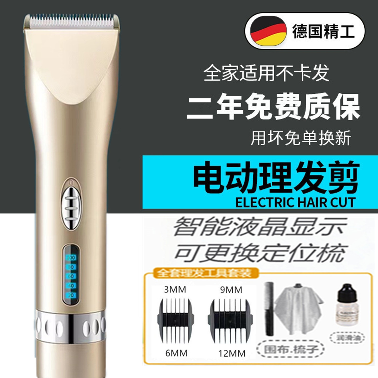 德国进口自助电推剪理发器电动推子剃头刀神器全家通用不卡发