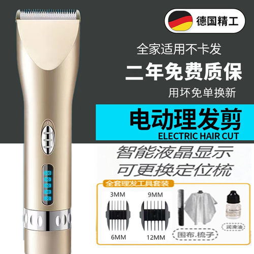 德国进口自助电推剪理发器电动推子剃头刀神器全家通用不卡发