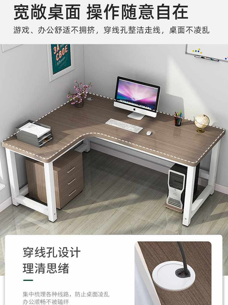 转角书桌电脑台式桌l型办公桌简约家用卧室墙角拐角学习写字桌子