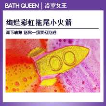 BathQueen泡澡球浴球泡泡浴沐浴球儿童浴芭浴缸泡泡浴球玫瑰彩虹