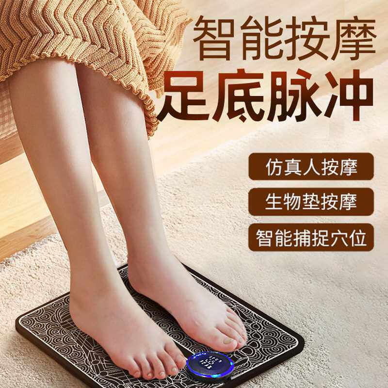 足底按摩器足疗机家用脚底脚部足部按摩垫脉冲全自动按脚经络神器
