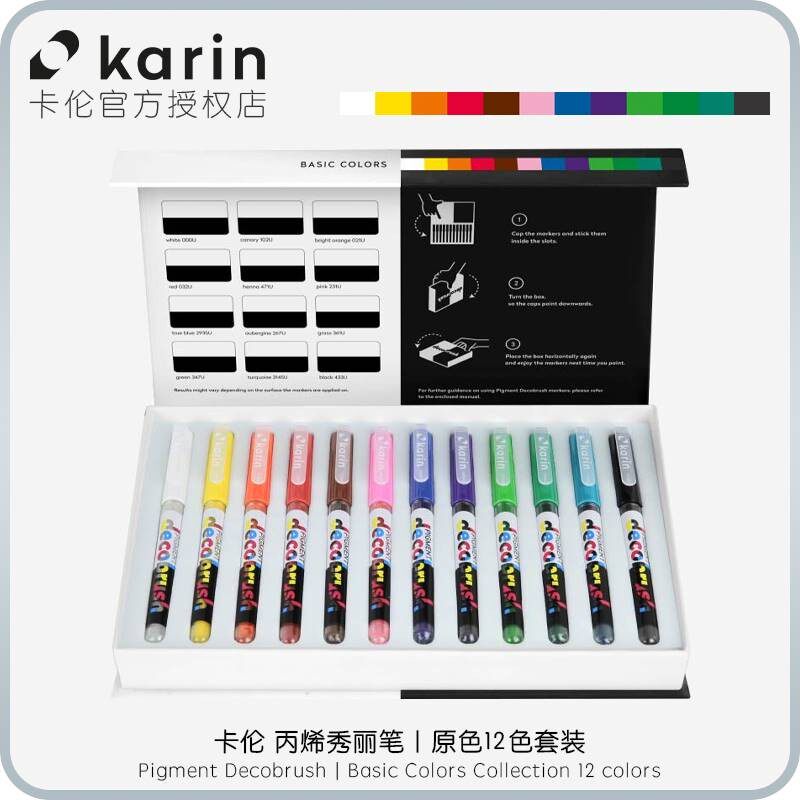 卡伦karin marker丙烯秀丽笔马克笔单支肤色原色12色84色 弹性软