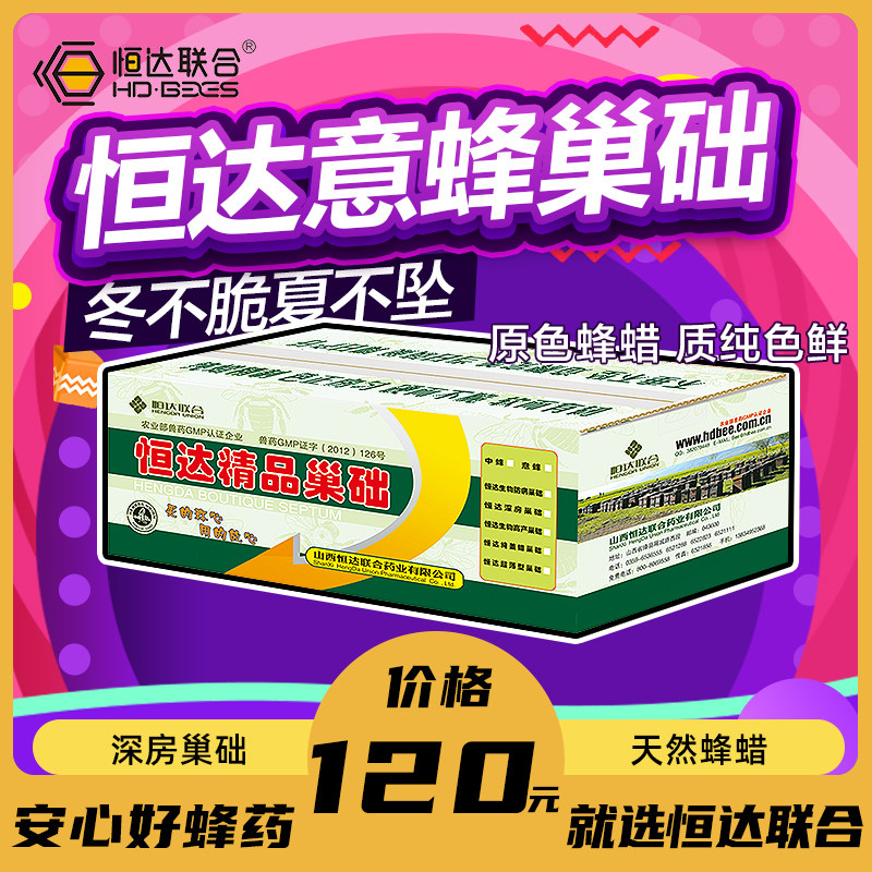 山西恒达意蜂巢础蜂具巢皮养蜂工具深房巢础天然蜂蜡蜜蜂巢脾包邮