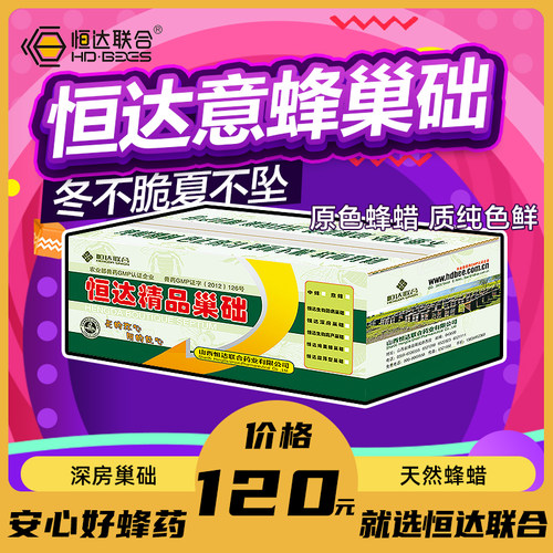 山西恒达巢础养蜂工具深房