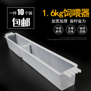 1.6kg蜜蜂饲喂器加厚加大蜂箱饲喂槽喂糖器喂水器养蜂工具10个装