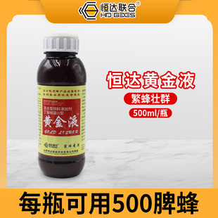 山西恒達黃金液EM原露蜂藥專用蜜蜂藥蜂具中蜂蜜蜂營養液蜜蜂飼料