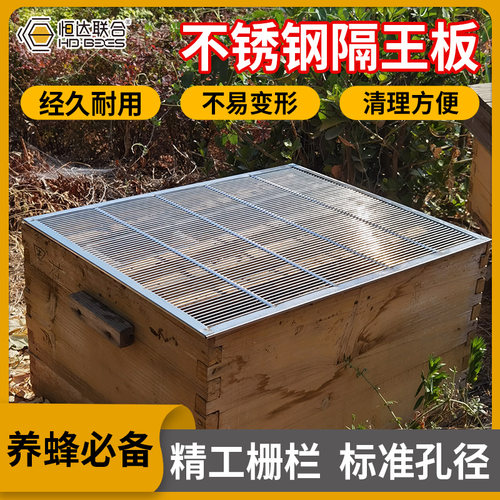 不锈钢四包边十框标准蜂箱