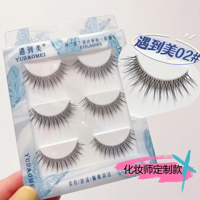 自然透明磨尖3D纤细假睫毛遇到美