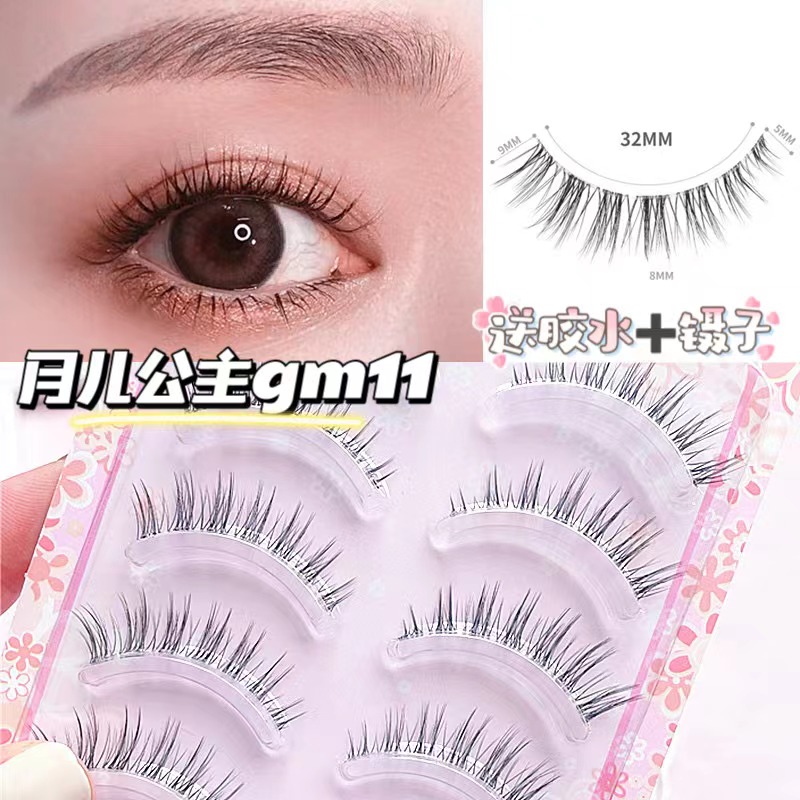 月儿公主泰式眼妆睫毛送胶水镊子