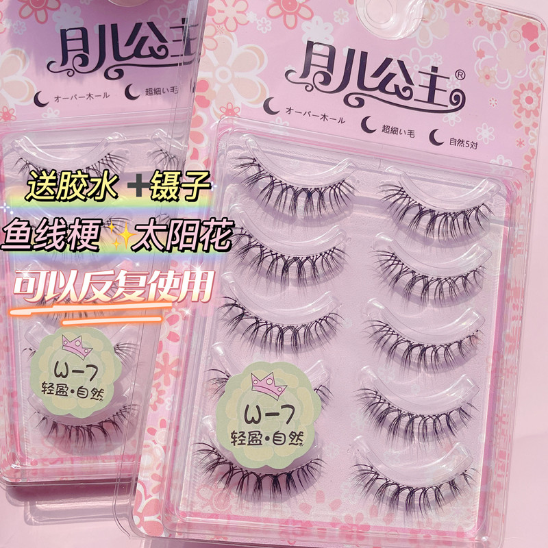 get大眼秘笈!太阳花款W7~