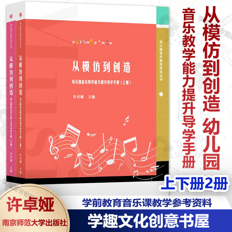 学前教育 幼儿园音乐课教学参考资料