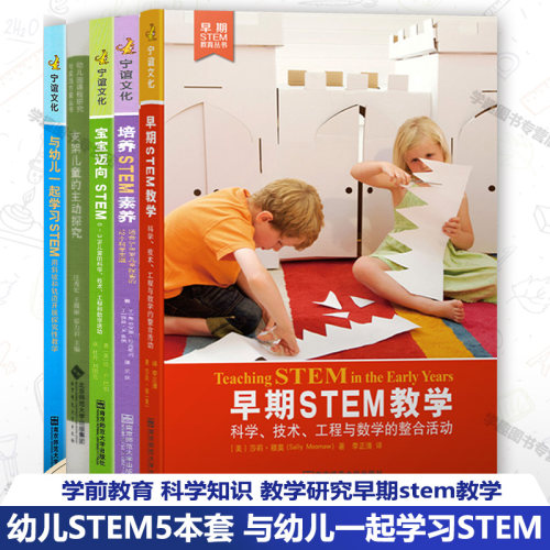 学前教育 科学知识 教学研究