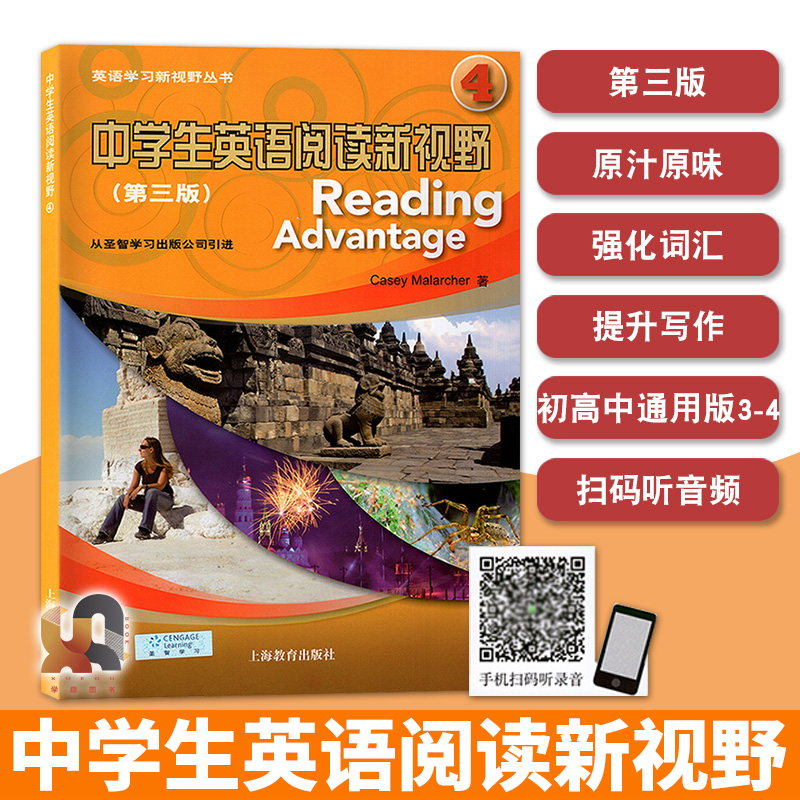 正版包邮 中学生英语阅读新视野4 第三版英语学习新视野丛书reading Advantage 圣智学习出版公司引进初高中英语阅读教材教辅 小编推荐