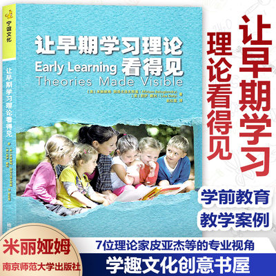 幼儿园教师教学案例学前教育