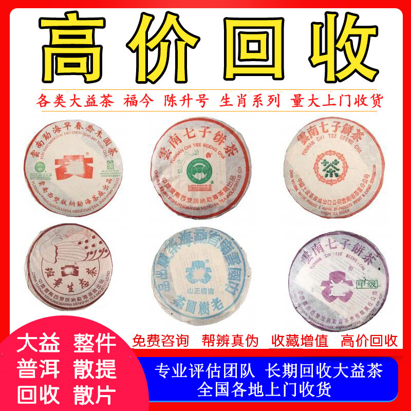 大益云南2018年孔雀勐海普洱茶图片