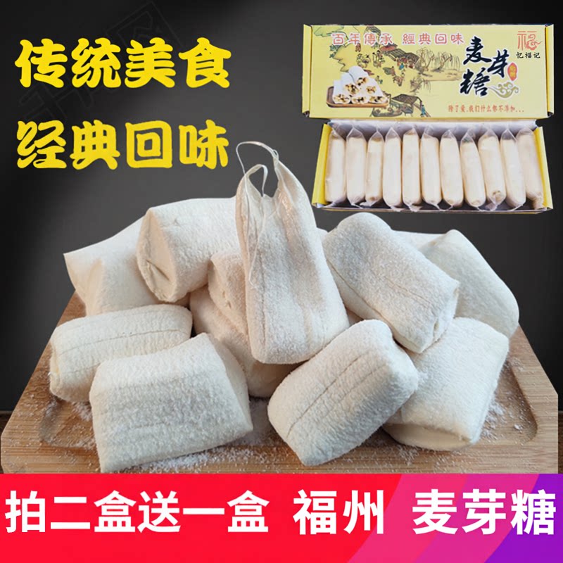 正宗手工麦芽糖 福建福州特产拉丝农家糖叮叮糖饴糖怀旧小零食