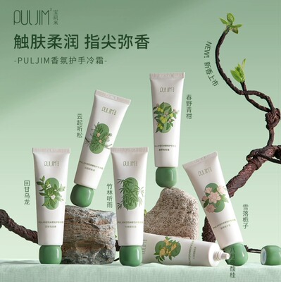 宝玑米护手霜女滋润保湿补水嫩白花香便携清爽不油腻秋冬护手不干