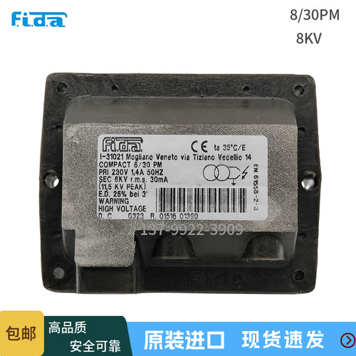 Fida飞达变压器8/30PM 8KV双级10/30CM 12/35-33燃烧机点火线圈