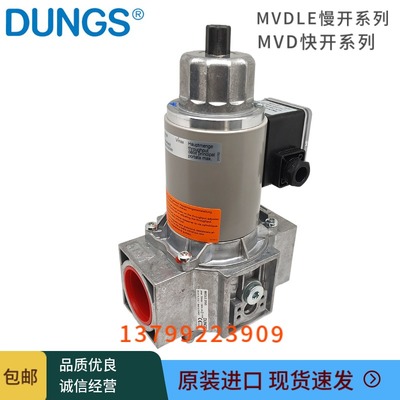 DUNGS燃气电磁阀MVDLE207/5  MVDLE210/5  MVDLE215/5 MVD207 210